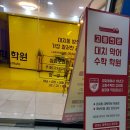 악어수학학원 - 용인시 기흥구 보정로 115 | 악어수학학원