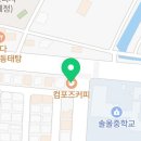 컴포즈커피 강릉솔올점 이미지