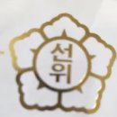 새희망행정사사무소 이미지