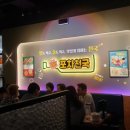 포차천국양주