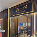 차오팡 | 인하대 중국집 인하대역 맛집 차오팡 솔직후기