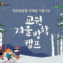 교원스쿨