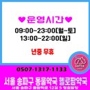 잠실팜약국 이미지