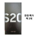 s20+ 플러스 화이트 자급제폰 미개봉 팝니다. 256g 이미지