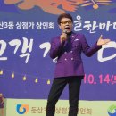 2023년10월14일 (토) 둔산3동 경품대축제. (초대가수) 이미지