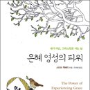 은혜열쇠 이미지