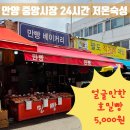 통밀베이커리 | 안양 중앙시장 빵집 만빵베이커리 24시간 발효 통밀빵 후기