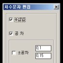 문자편집기(ddedit)에서 편집가능한Φ&공차넣기 리습 이미지