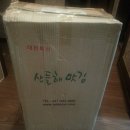산들해김 이미지