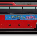 (유)동서관광 이미지