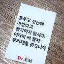 닥터EM 이미지