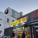 못난이찜 | 속초 토박이 추천 맛집: 못난이찜 해물찜 후기