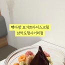 빽다방남악도청