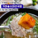 구씨네가마솥국밥갈비탕 | 구례 5일장 맛집 가마솥 소머리국밥 내돈내산 후기 및 주차정보