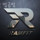 램핏 엄궁점 이미지