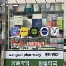 서울온누리약국 - 강남구 역삼로77길 23 | 서울온누리약국