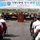 기동1중대청사 이미지