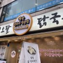 일오팔닭국수