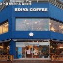 이디야커피 이미지