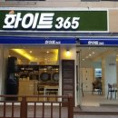 화이트365 네이버블로그