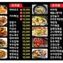 일미양꼬치 이미지