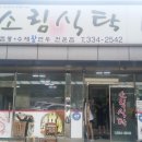 소림식탁 이미지