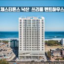 낙산방