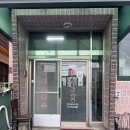 고향마루 - 경주시 양남로 73 | 경주 양남 현지인 맛집 고향마루 내돈내산 솔직후기