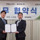 앨트웰(주)