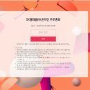 주주총회 - 시흥시 신천동 | 주주총회