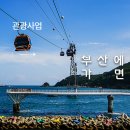 (주)내외여행사