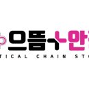 으뜸50안경일산 네이버블로그
