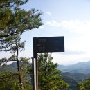 바우길 8구간 | 2013.10.25~27 괘방산 강릉 바우길 8구간