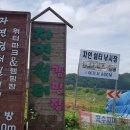 경천 낚시터 이미지
