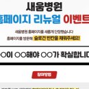 새움병원 이미지