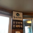 춘천 소양강 통나무집 닭갈비, 막국수 이미지