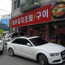 신천리맛자랑