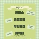 스툰 이미지