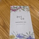 광장동 가온 | 광장동 한식 광장동 가온 방문 후기... 새해맞이 떡국 먹구 와쪄염~~뿌우 &#39;ㅅ&#39;