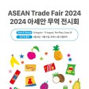 ASEAN 이미지