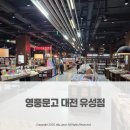 남대전푸른문고 | 편하게 책 읽기 좋은 영풍문고 유성점 + 구매한 심리학 책 후기