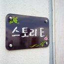 라임스토리