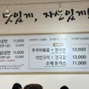 함초령팔당냉면 이미지