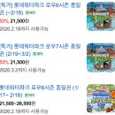 진양할인철물 | "롯데워터파크 김해" 33개월 아기랑 겨울 로우시즌 방문 후기(준비물)