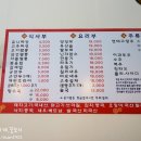 화룡반점 이미지