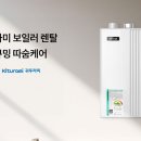 렌탈