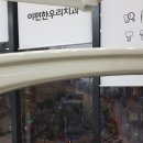 이편한우리치과의원 네이버블로그