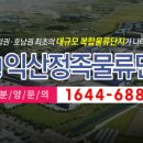 한국복합물류(주) 이미지