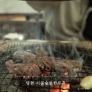 영천한우촌 이미지