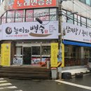 삼산능이백숙